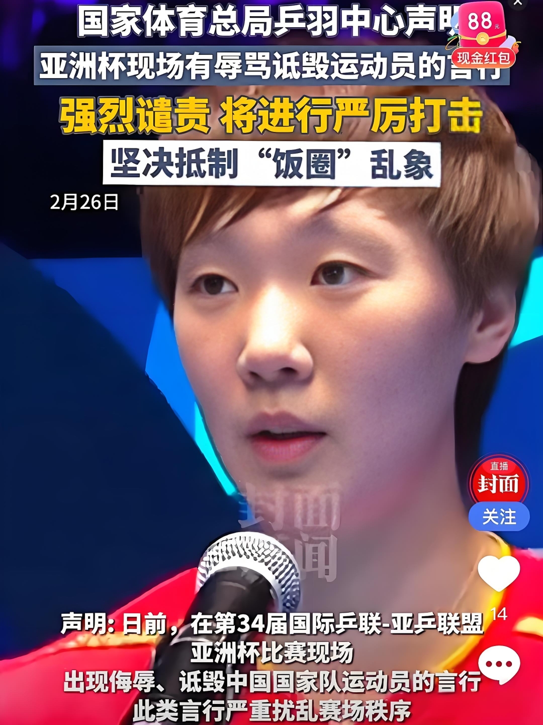 金年会下载-中国女排赛后接受采访：利物浦是我最难对付的对手