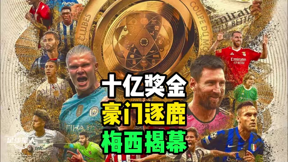 金年会app 下载安装安卓版-梅西回归首秀大放异彩，国米主场球迷高呼名字